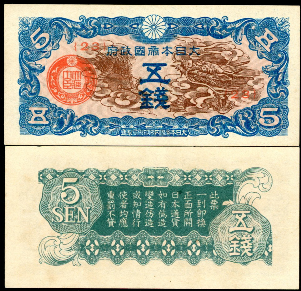 5 sen  (90) UNC Banknote
