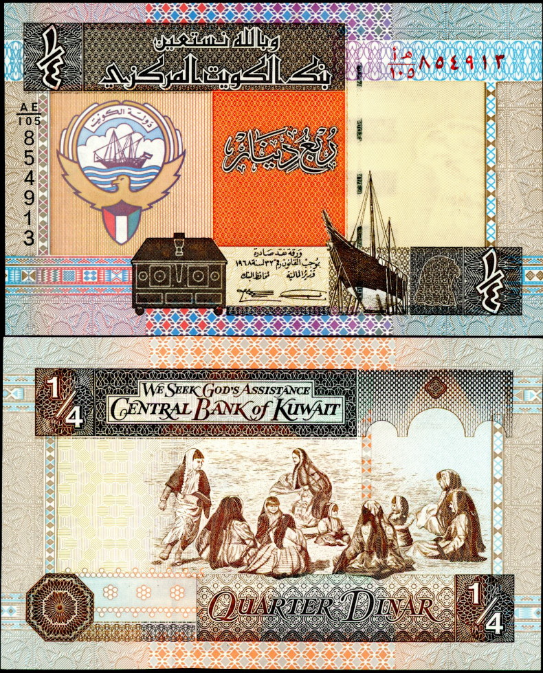 1/4 dinar  (90) UNC Banknote