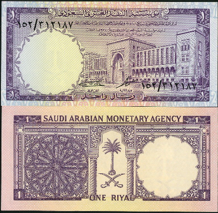 1 riyal  (90) UNC Banknote
