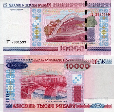 10,000 Rubles  (90) UNC Banknote