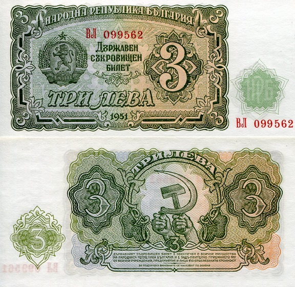 3 leva  (90) UNC Banknote
