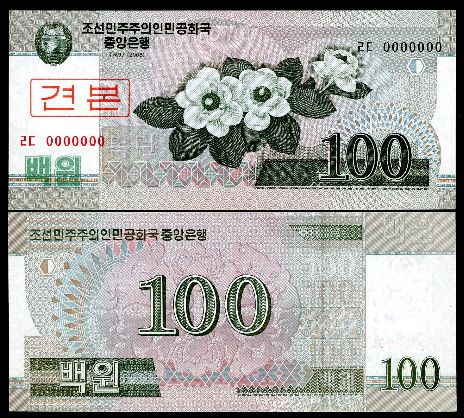 100 won (90) UNC Banknote