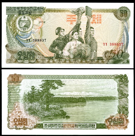 50 won (85) AU-UNC Banknote