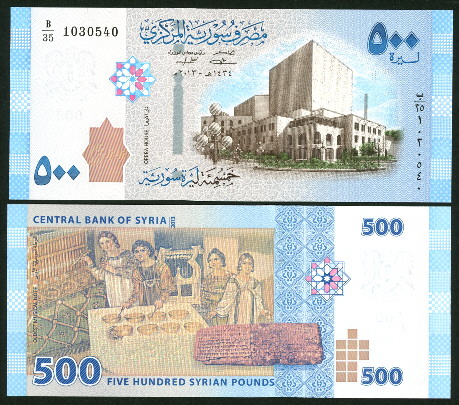 500 pounds (90) UNC Banknote