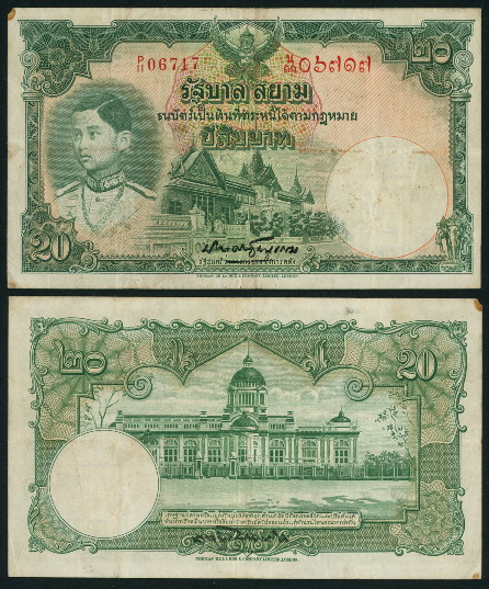20 baht  (60) VF Banknote
