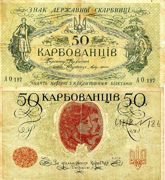50 karbovantsiv  (35) G-VG Banknote